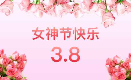 开云|官方下载-手机版Download“情暖三月、花香四溢”三八妇女节
